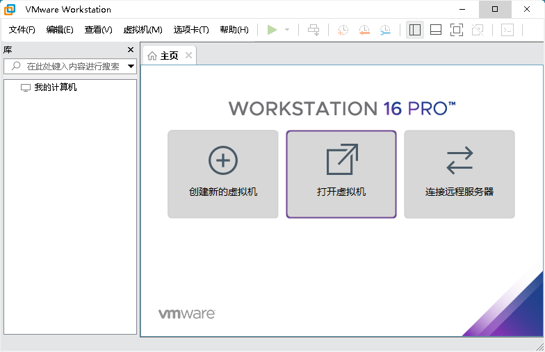 VMware虚拟机 v17.0.2 免激活精简版 - 淘金派资源网