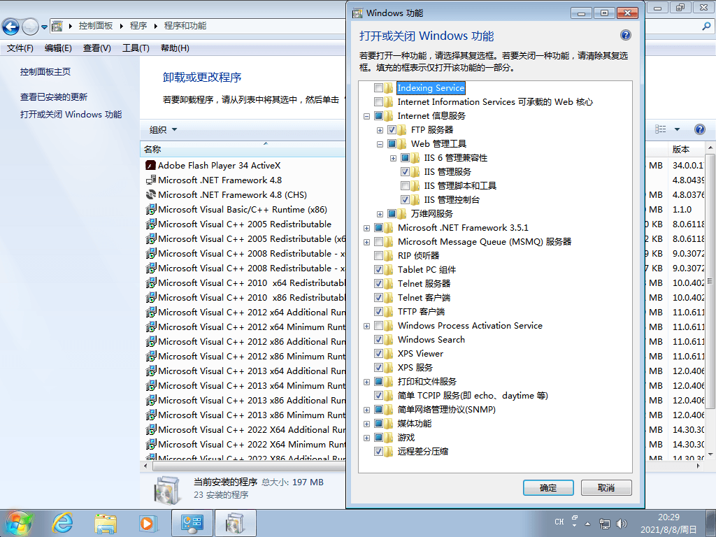 图片[7] - Windows7 版本合集 2021年8月精简版 - 淘金派资源网