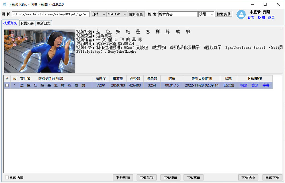 闪豆视频下载器 v3.9.0 多平台视频批量下载 - 淘金派资源网