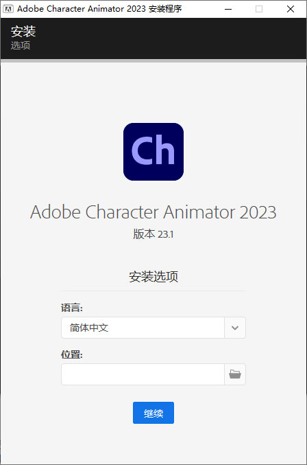 Character Animator 2023 v23.1.0.81 特别版 - 淘金派资源网