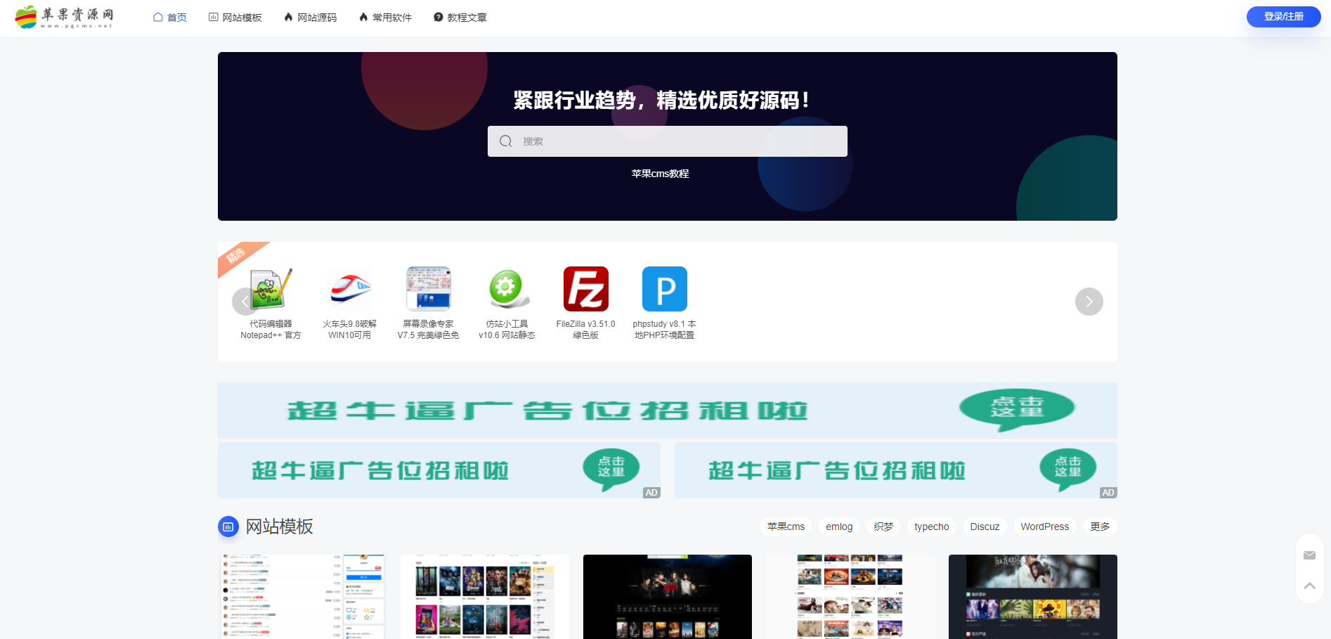 MUYUCMS v2.1 轻量级开源内容管理系统 - 淘金派资源网