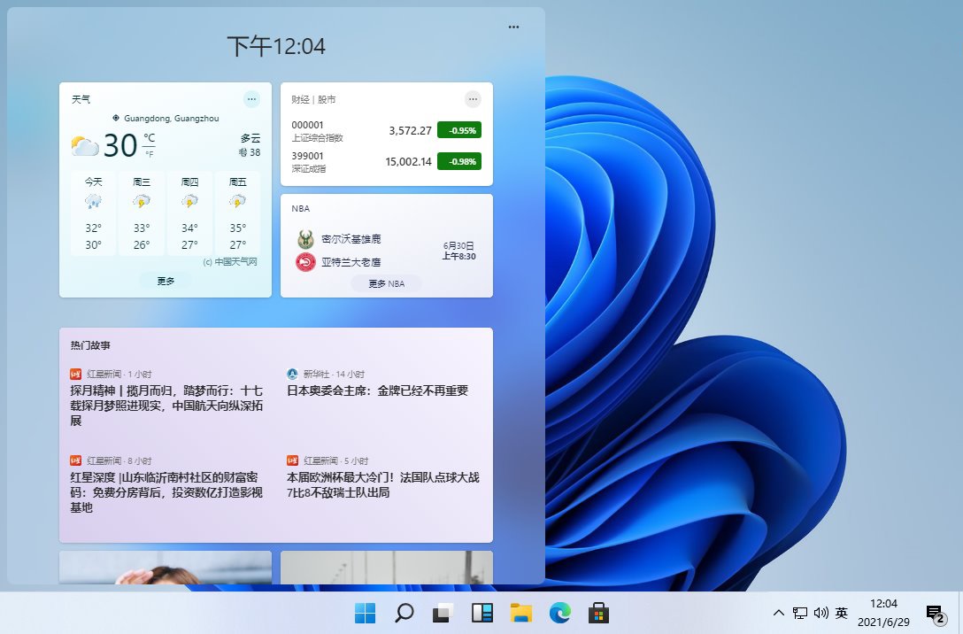 图片[2] - Windows 11 21H2 预览版 (OS Build 22000.120/1) - 淘金派资源网