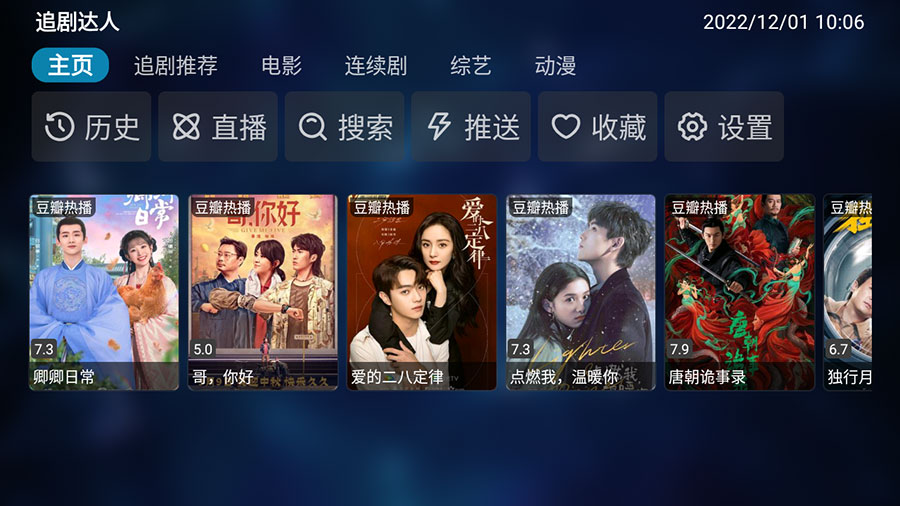 安卓 TVBox v20231226 优化版 + 接口分享 - 淘金派资源网