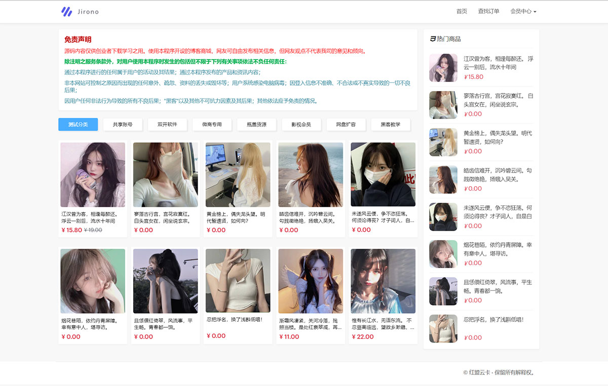 最新红盟云卡个人自动发卡开源系统源码 - 淘金派资源网