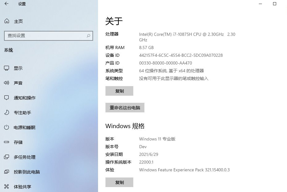 图片[3] - Windows 11 21H2 预览版 (OS Build 22000.120/1) - 淘金派资源网