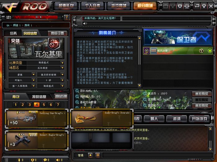 CF 穿越火线 2.0 完整服务端和客户端安装指南，支持局域网和外网联机 - 淘金派资源网