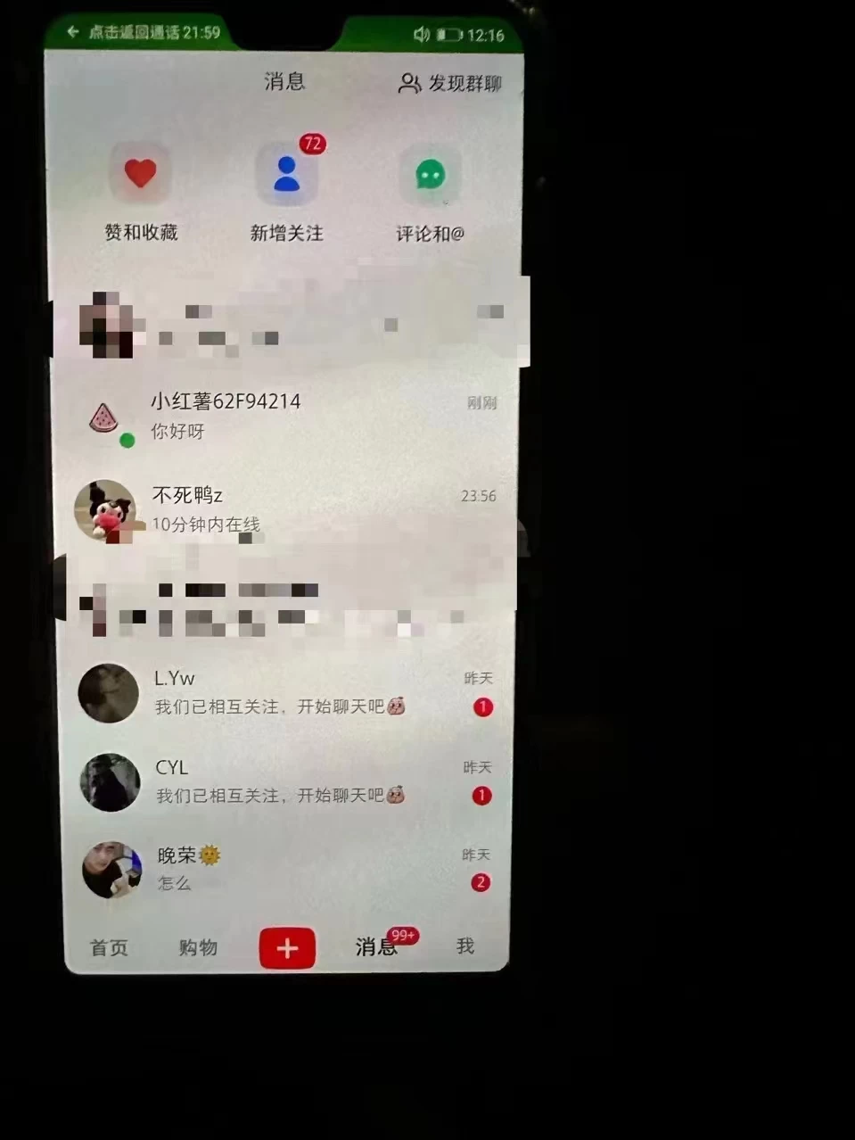 图片[2] - 精准引流必备，红薯采集曝光，可采集精准客户群体，保姆级教程 - 淘金派资源网