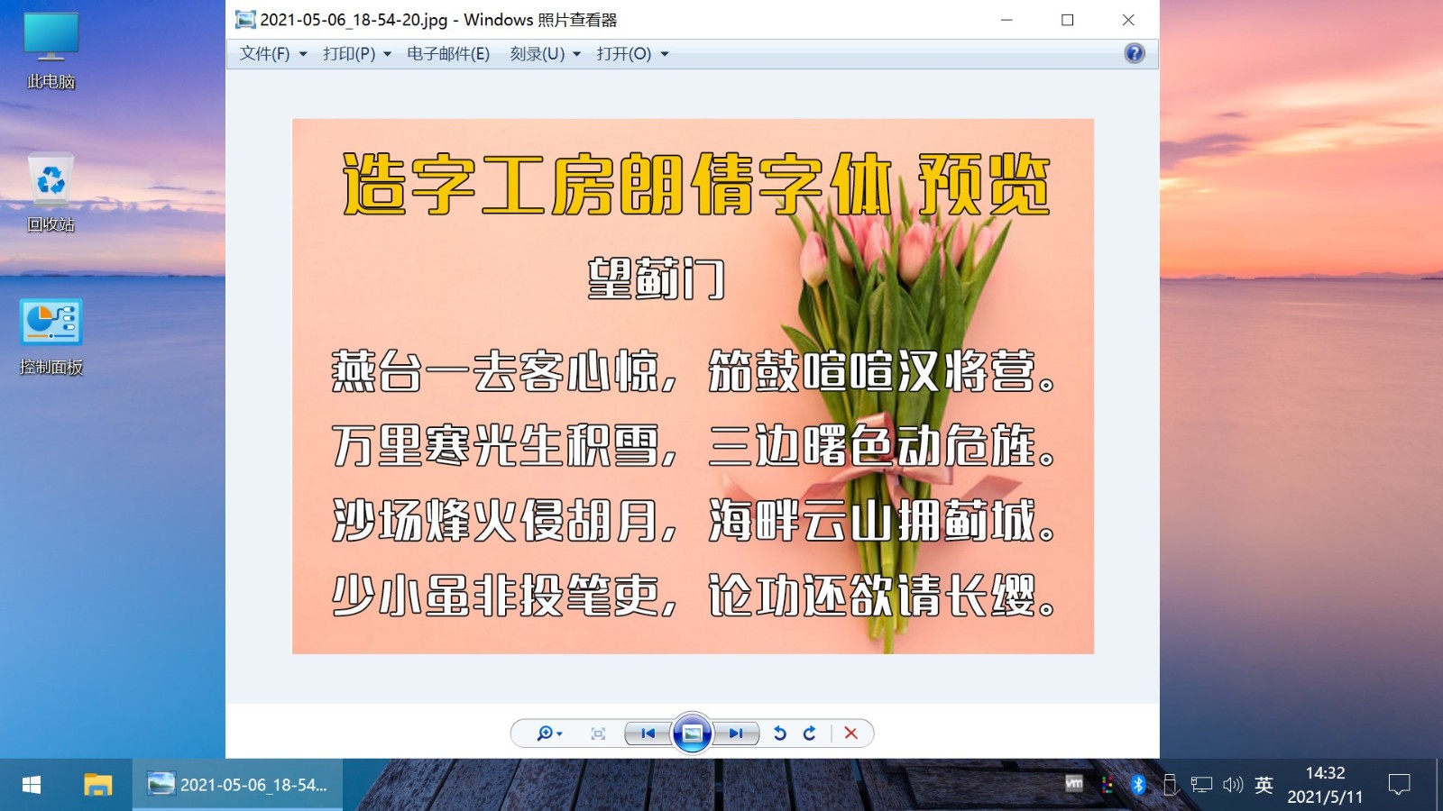 图片[5] - Win10 v21H1(19043.1151) 不忘初心自用版 - 淘金派资源网