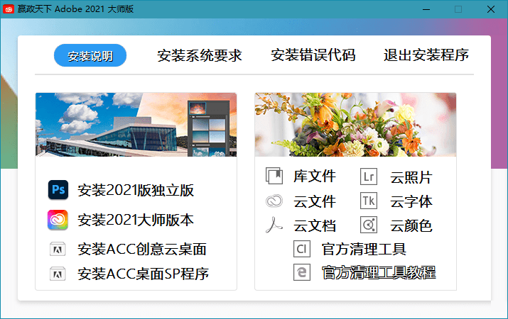 图片[2] - Adobe 2021 大师版 2021年8月更新版 - 淘金派资源网