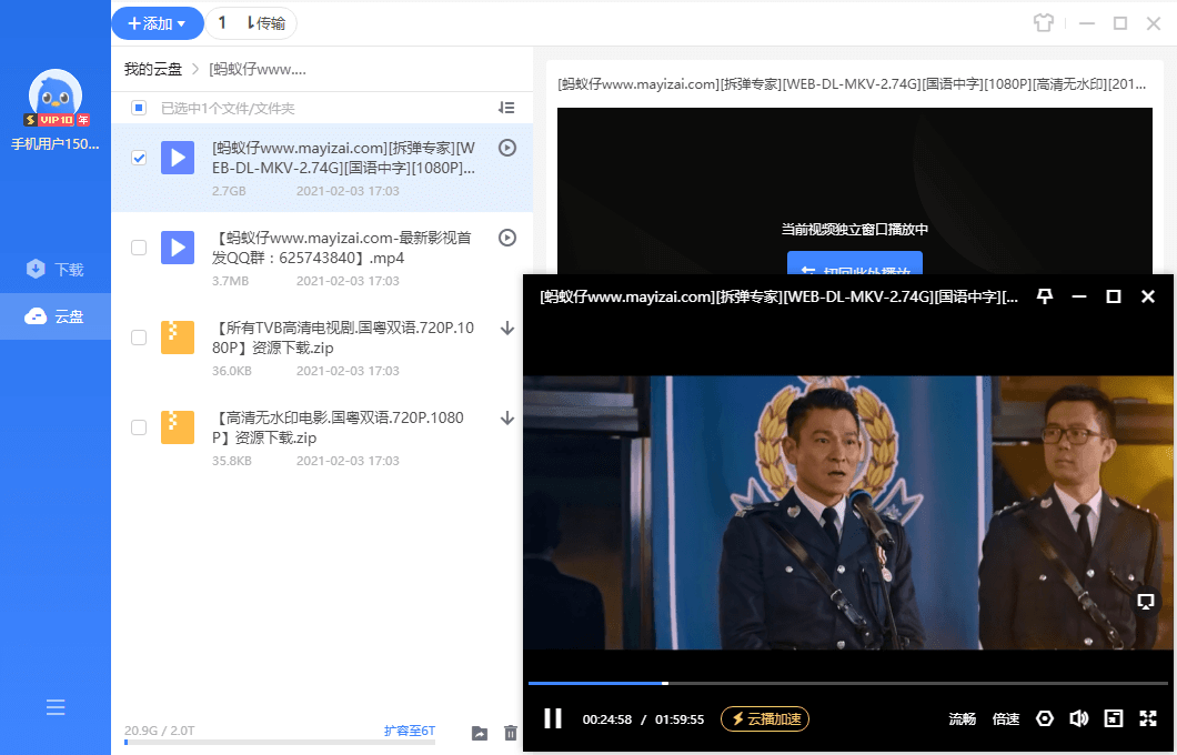 图片[2] - 迅雷11 v11.1.12.1692 去广告SVIP绿色精简最终版 - 淘金派资源网