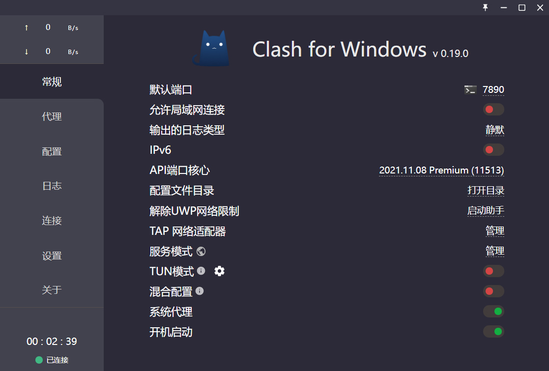 网络代理工具 Clash v0.20.10 汉化版 - 淘金派资源网