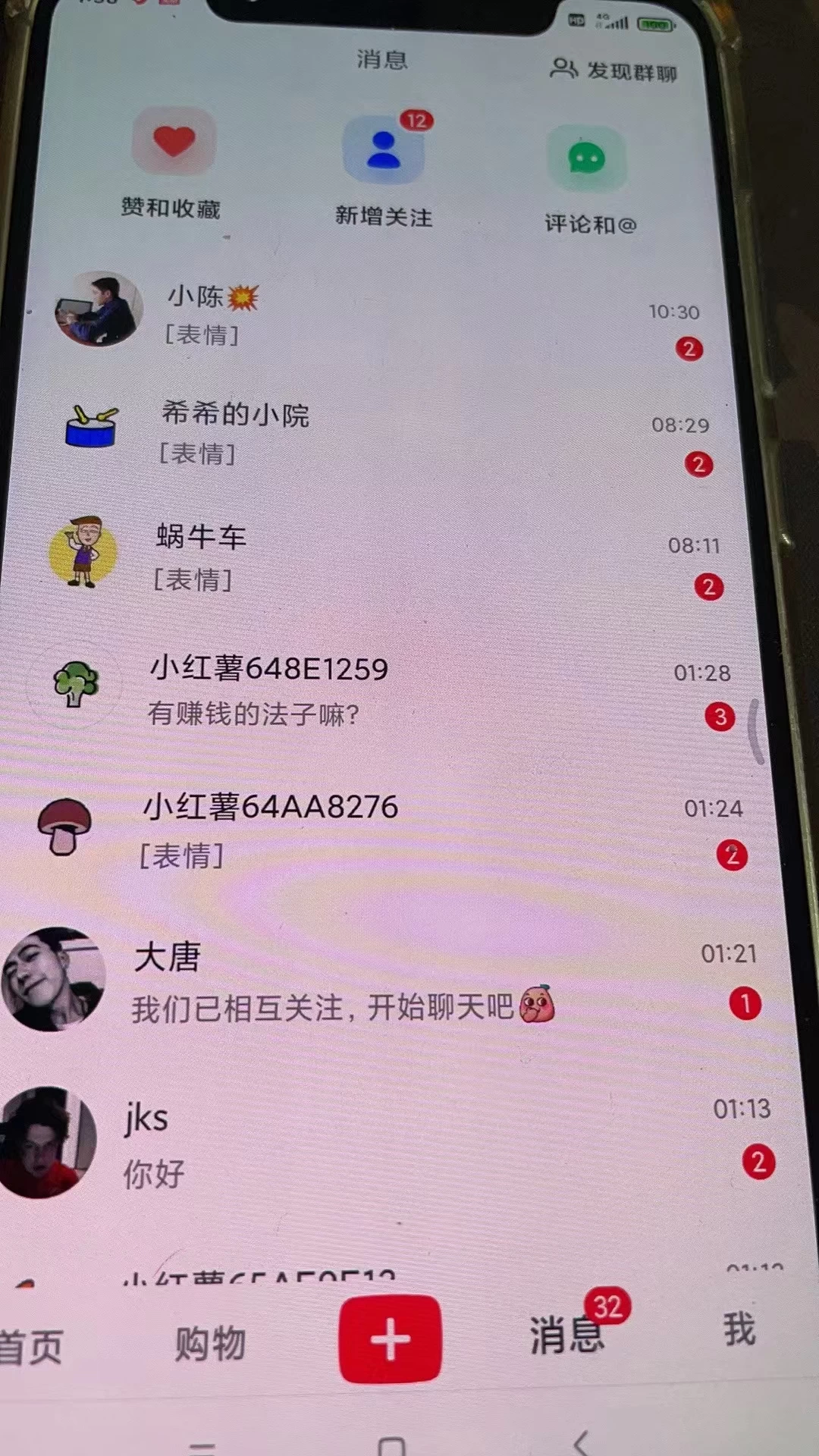 图片[4] - 精准引流必备，红薯采集曝光，可采集精准客户群体，保姆级教程 - 淘金派资源网