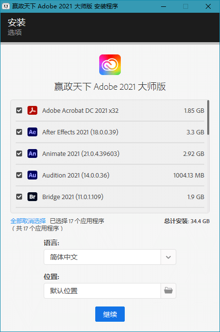 Adobe 2021 大师版 2021年8月更新版 - 淘金派资源网