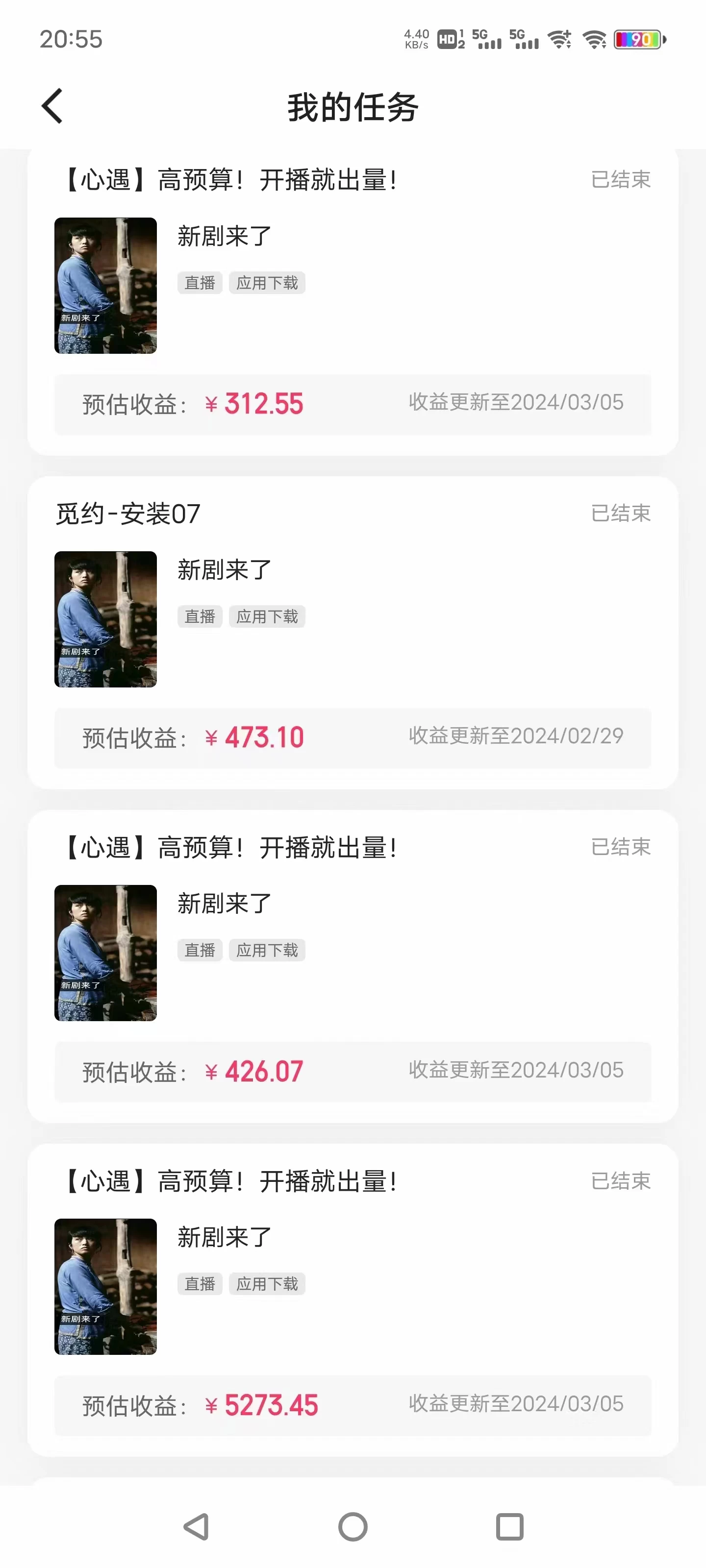 图片[3] - 快手很火的无人播剧新方式，每天稳入500+，狂撸磁力聚星，老项目新玩法 - 淘金派资源网