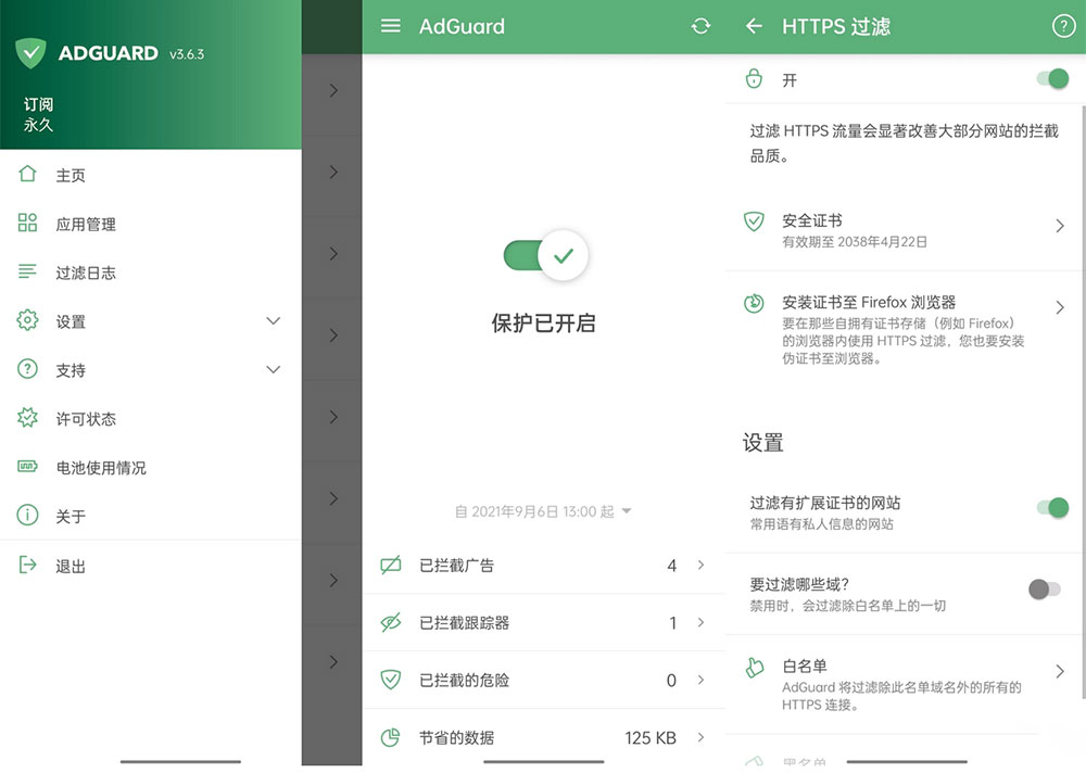安卓广告拦截 AdGuard v4.1.23 解锁订阅版 - 淘金派资源网
