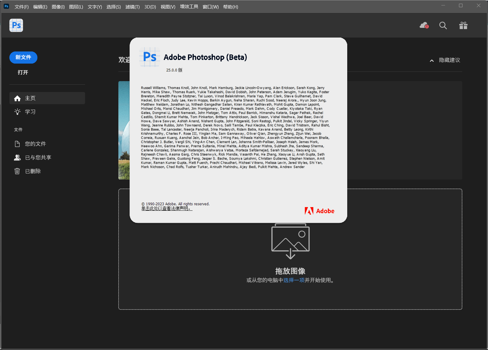 Photoshop AI (Beta) v25.0 直装版 一键安装+神经网络滤镜 - 淘金派资源网