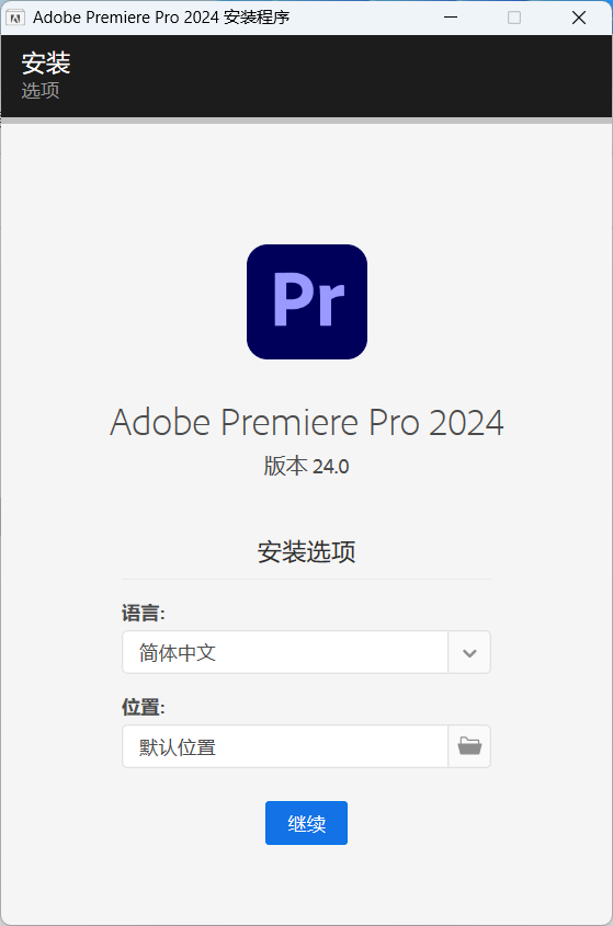 Adobe Premiere Pro 2024 v24.0.0.58 特别版 - 淘金派资源网