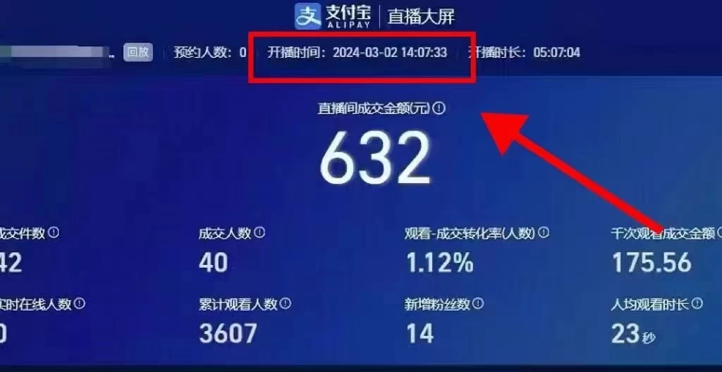 图片[3] - 2024【新蓝海项目】支付宝无人直播的可实操方法，一个小白快速变现项目 - 淘金派资源网