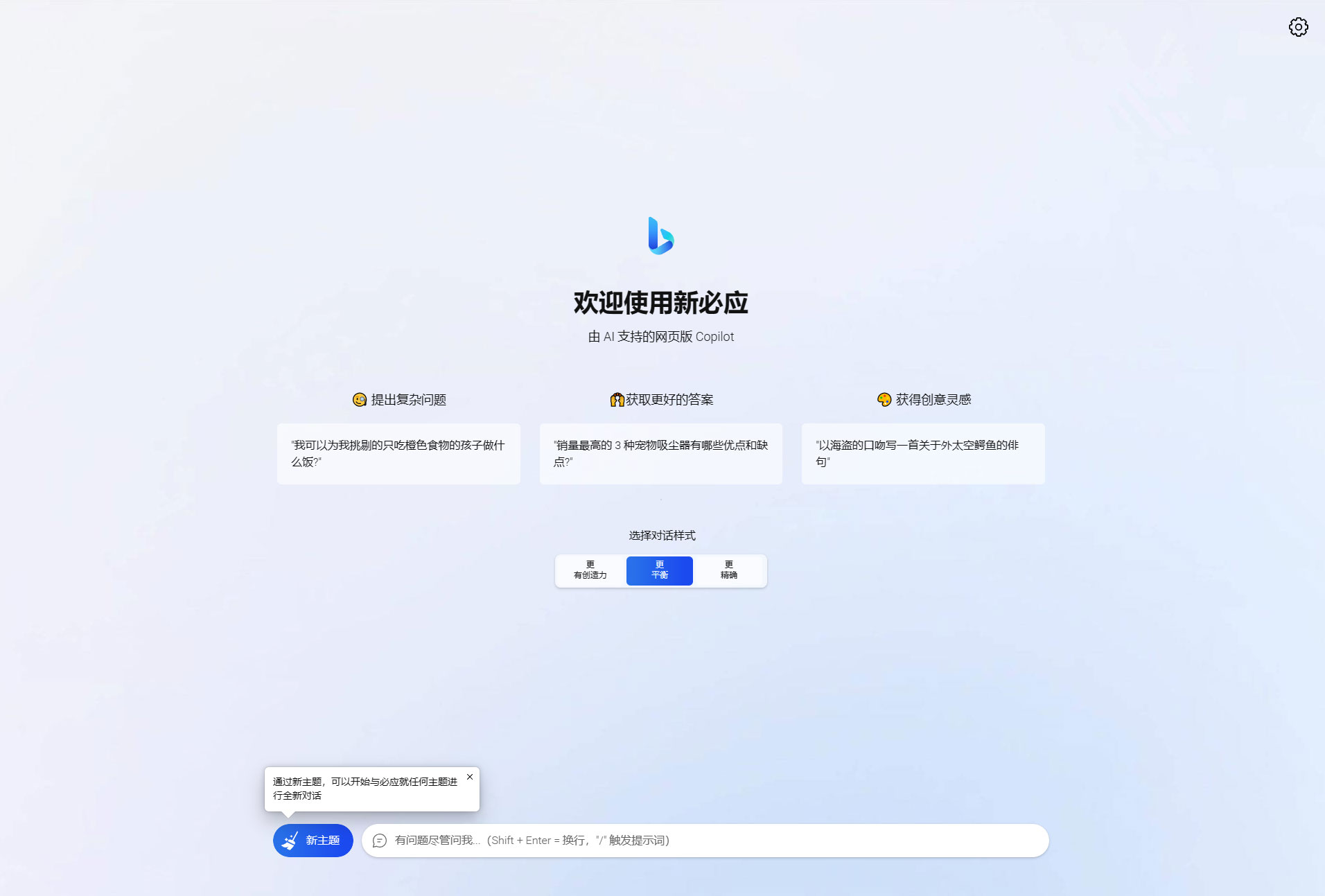 go-proxy-bing 基于 New Bing 的开源 Bing AI 源码，无需登录即可畅聊 - 淘金派资源网
