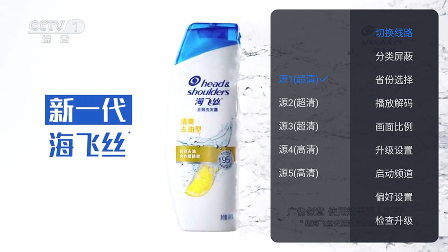 图片[2] - 安卓 云海电视 v1.1.5 纯净版 电视直播盒子 - 淘金派资源网