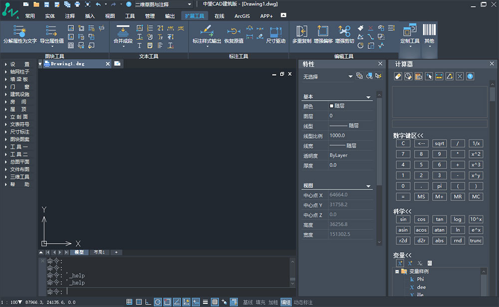 中望CAD建筑版 2023 SP2 最新中文激活版 - 淘金派资源网