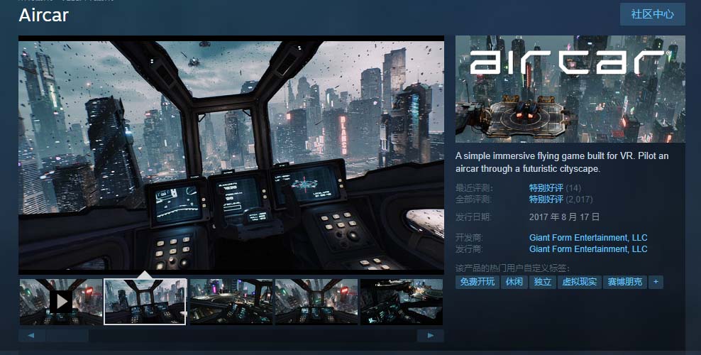 AirCar 全景直播项目 2023 最火直播玩法「兔费游戏 + 开通 VR 权限 + 直播间搭建指导」 - 淘金派资源网