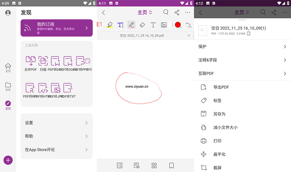 安卓 福昕PDF编辑器 v12.2.3.1024.0501 解锁VIP版 - 淘金派资源网