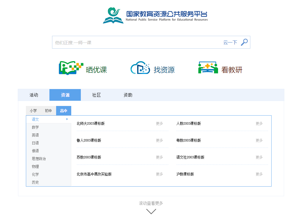 免费高质量的K12在线学习课程 - 淘金派资源网