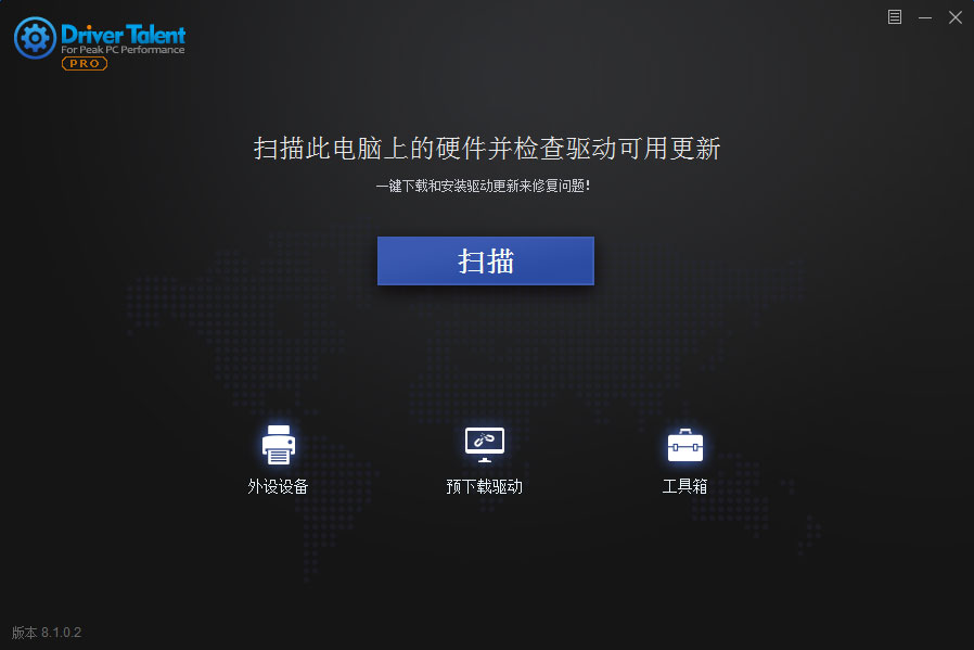 驱动人生海外版 Driver Talent PRO v8.1.2.12 解锁专业版 - 淘金派资源网