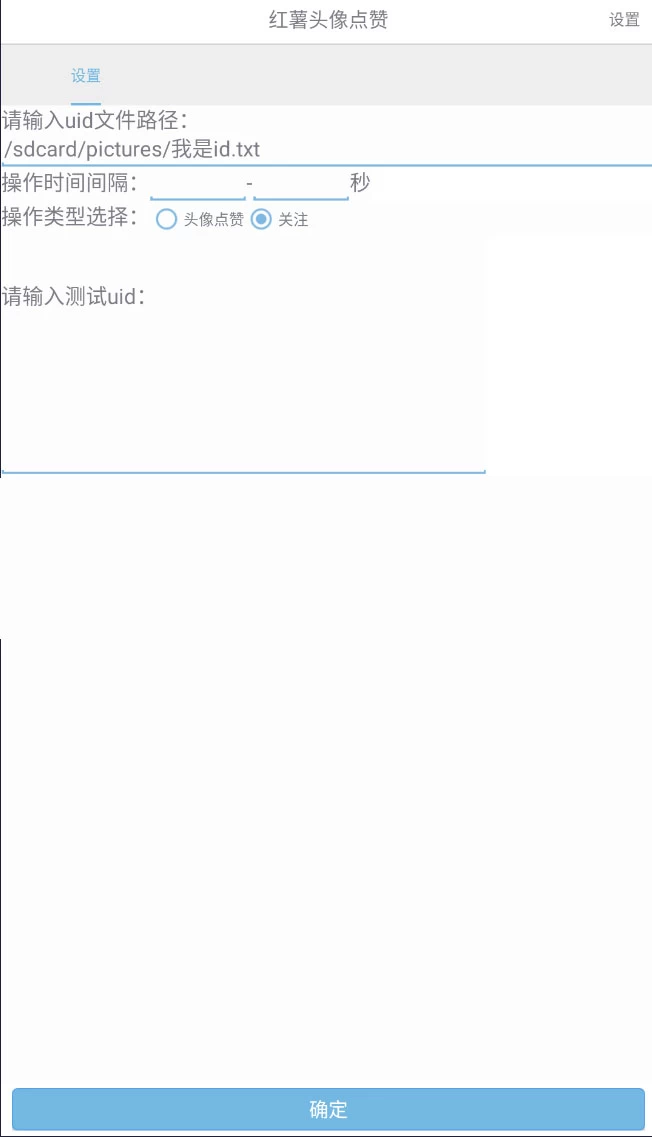 图片[2] - 自动截流 99+ 的小红书自动化脚本，小红书头像点赞脚本，日引几十精准粉 - 淘金派资源网