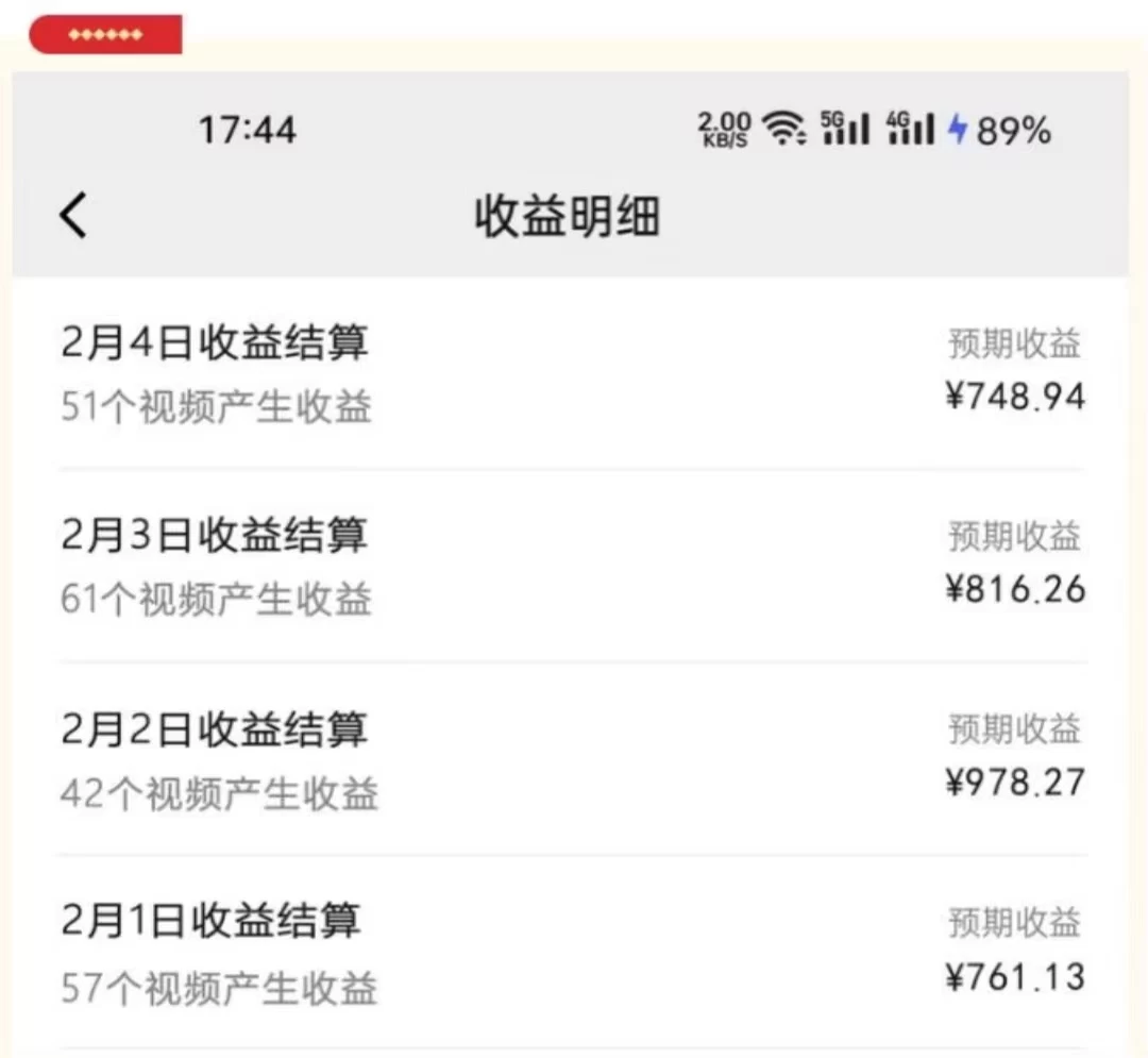 图片[2] - 视频号最新玩法：动漫IP剪辑，100%过原创，日入8000+ - 淘金派资源网