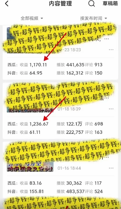 图片[3] - 2024年 全网独家过原创技术 暴力搬运多平台批量发布 日入1000+落地实操教程 - 淘金派资源网