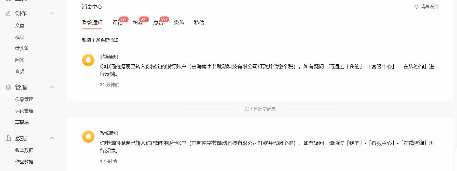 2023 年独家抖音中视频搬运计划，每天 30 分钟到 1 小时搬运 - 淘金派资源网