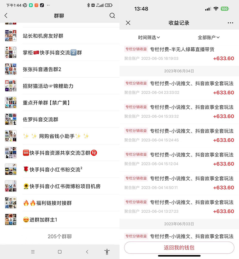 一个人如何利用微信群自动群发引流，一星期装满 200 个群 - 淘金派资源网