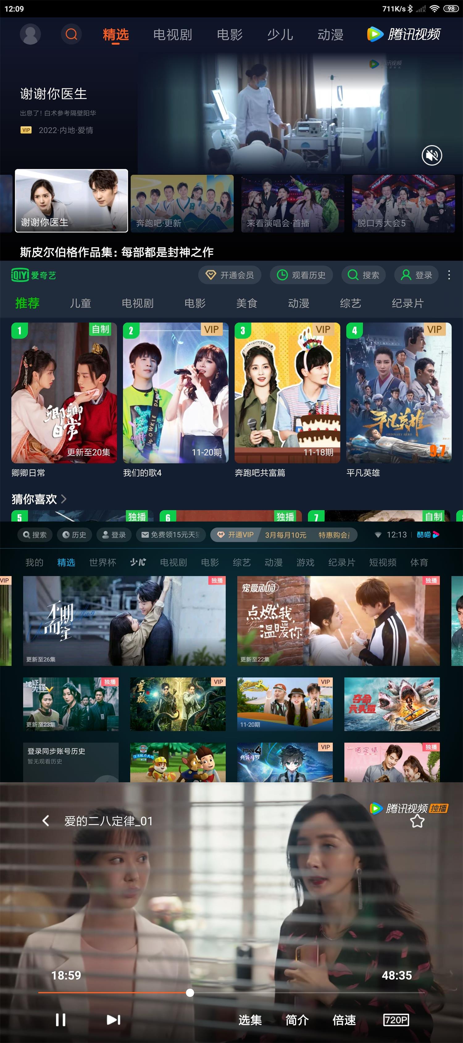 爱奇艺 / 优酷 / 腾讯视频 / 抖音TV版 小爱音响提取 纯净无广告 - 淘金派资源网