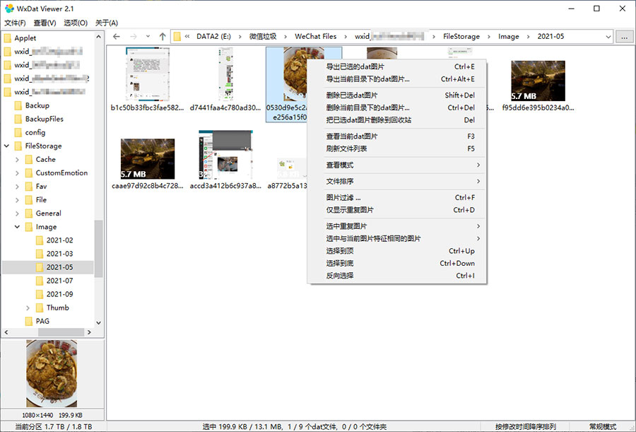 微信dat图片解密查看器 v2.6 微信dat解密工具 - 淘金派资源网
