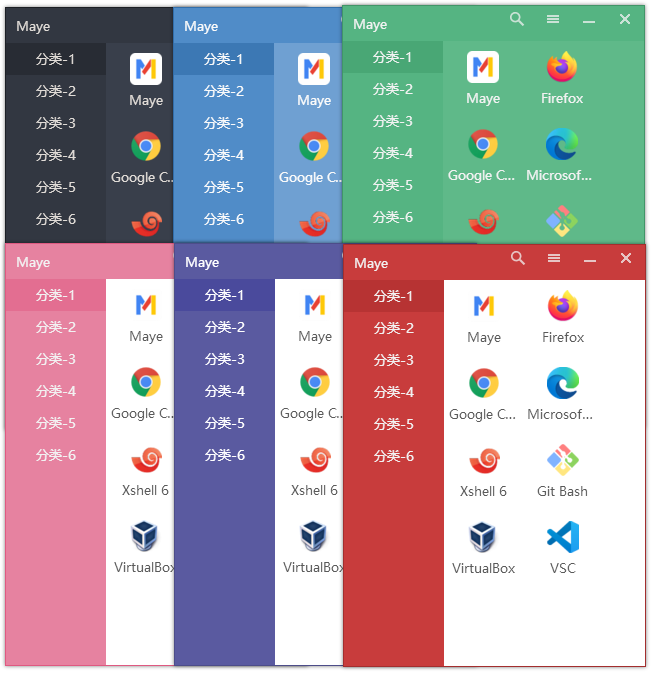 快速启动工具 Maye v1.3.4 快速启动工具 Maye v1.3.4