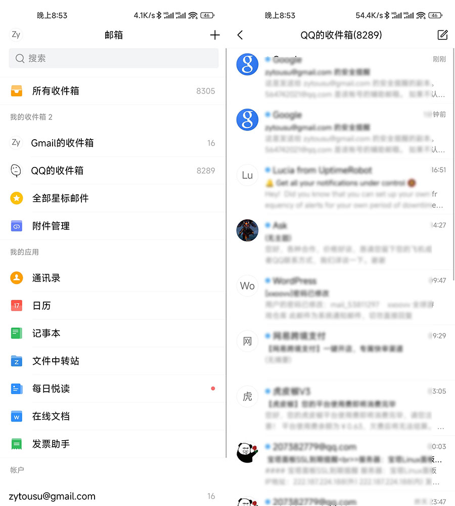 安卓 QQ邮箱谷歌版 v6.3.5 纯净无广告 安卓 QQ邮箱谷歌版 v6.3.5 纯净无广告