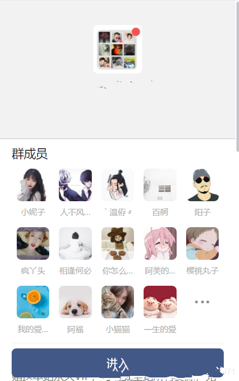 九块九付费进群源码 引流进群变现网站程序源码+搭建教程 - 淘金派资源网