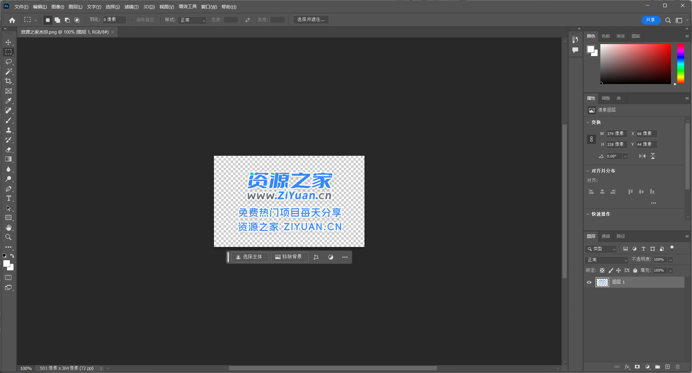 Adobe Photoshop 2023 v24.3.0.376 特别版 Adobe Photoshop 2023 v24.3.0.376 特别版