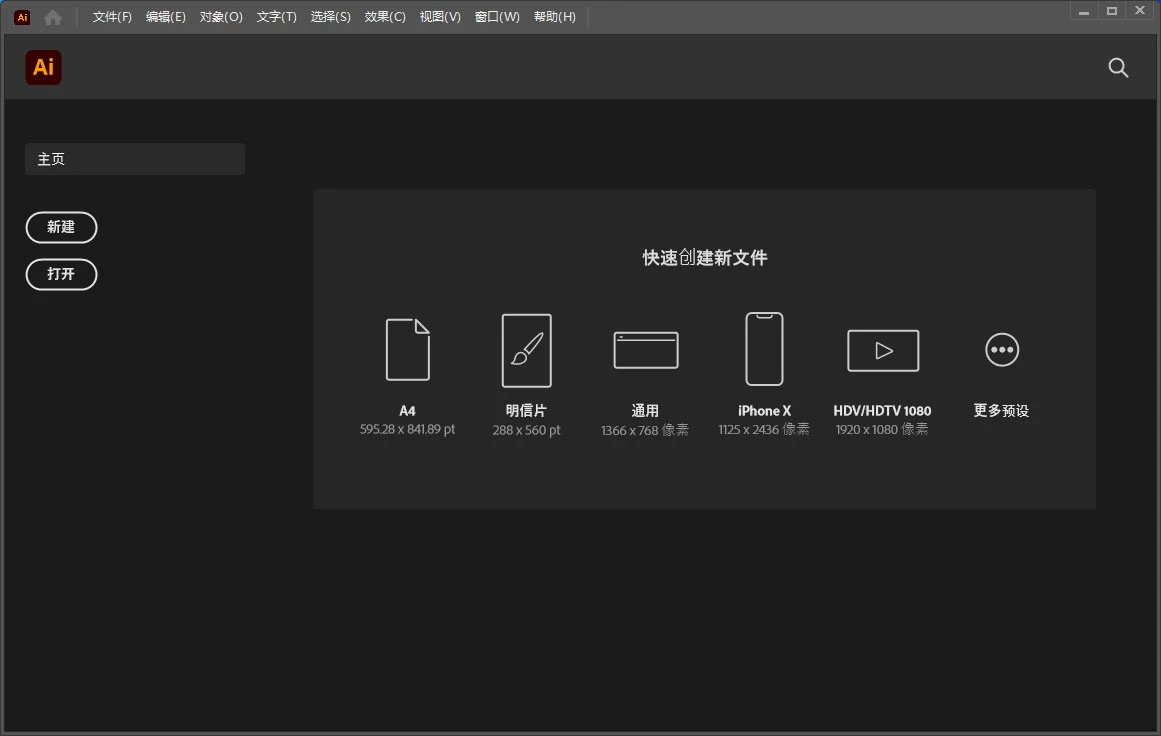 图片[2] - Adobe Illustrator 2024 v28.1.0.141 特别版 - 淘金派资源网