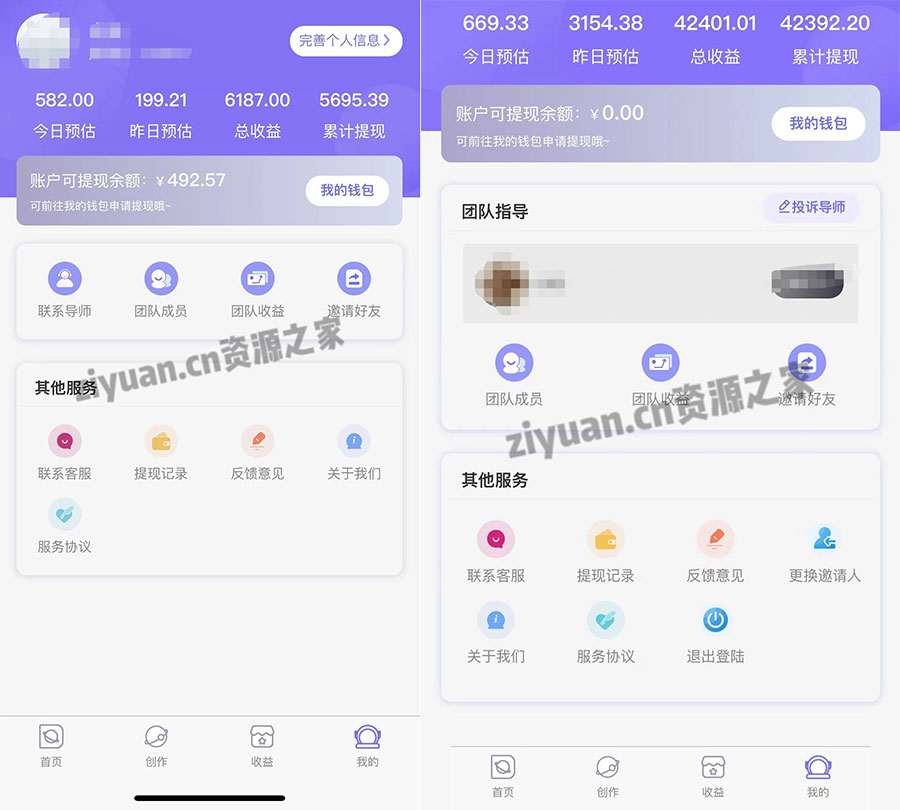 图片[2] - 抖音壁纸变现教程：轻松上手日赚 100+ - 淘金派资源网