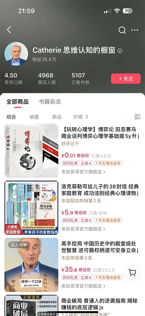 图片[2] - 最新抖音数字人 IP 号打造，一周破万粉，收徒卖课卖货引流全方面收益，可矩阵可无线放大纯小白可月入 10w+ - 淘金派资源网