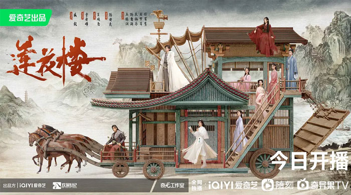 超前点播：《莲花楼》大结局，全集资源分享 - 淘金派资源网