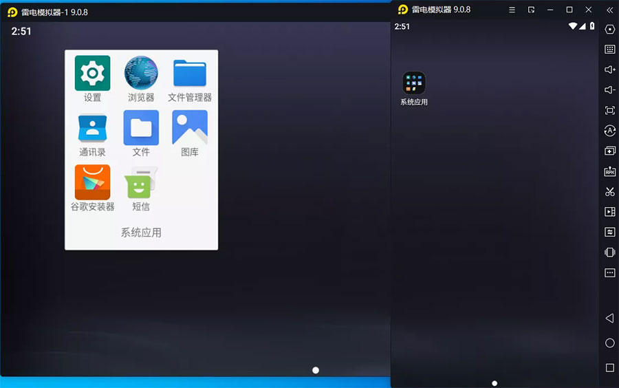 雷电模拟器9「64位」v9.0.64.0 去广告绿色纯净版 - 淘金派资源网