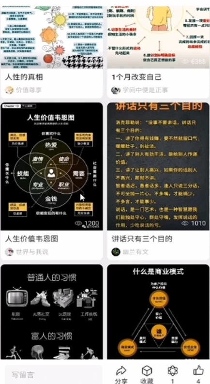 图片[2] - 微信小绿书掘金 公众号流量主轻松搬运赚钱 推文制作超简单 - 淘金派资源网