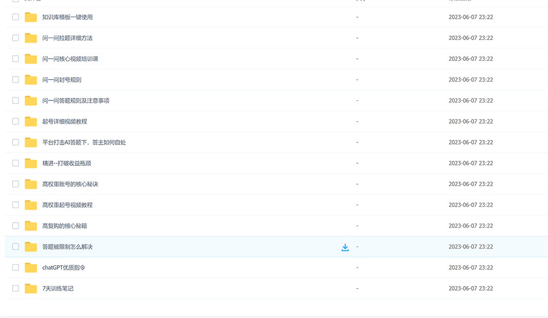 百度 · 问答大礼包，全网首发最新最全攻略：带你走进月入过万快车道！ - 淘金派资源网