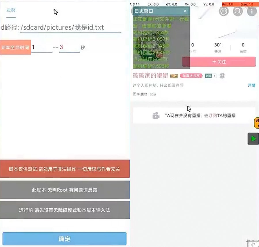 B站截流脚本 引流创业粉 各行业精准粉 - 淘金派资源网