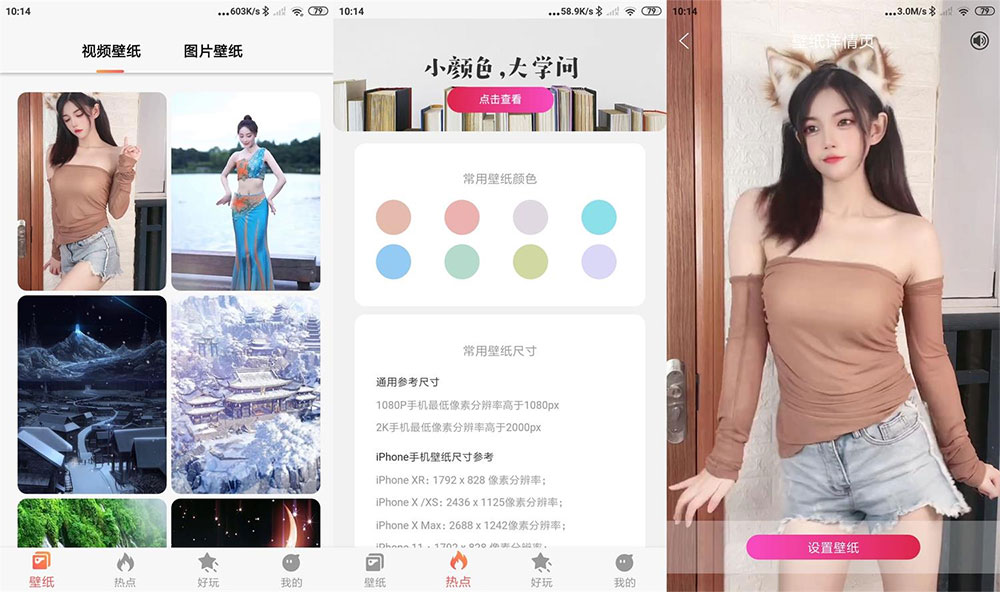 安卓 焦糖壁纸 v1.0.2 超多动态静态壁纸 去广告版 - 淘金派资源网