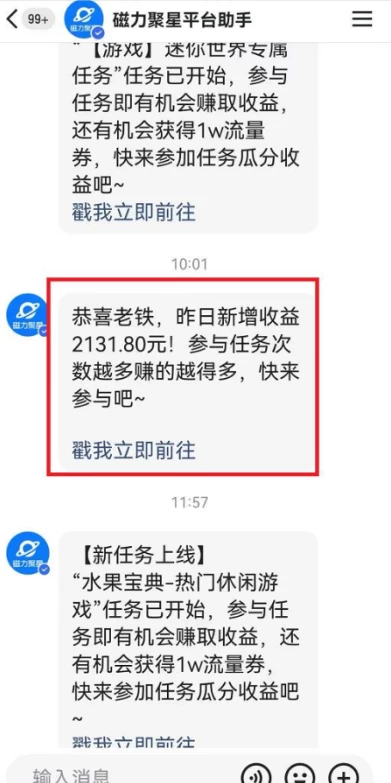 图片[2] - 快手动漫无人直播，最新防版权违规，靠小铃铛日入2000+，小白也能轻松上手，干就完了 - 淘金派资源网